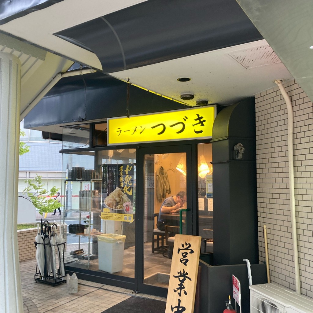 実際訪問したユーザーが直接撮影して投稿した矢田ラーメン専門店ラーメン つづきの写真