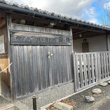 実際訪問したユーザーが直接撮影して投稿した月ヶ瀬尾山日帰り温泉梅の郷 月ヶ瀬温泉の写真