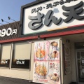 実際訪問したユーザーが直接撮影して投稿した万代丼もの天丼・天ぷら本舗 さん天 あべの万代店の写真