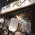 実際訪問したユーザーが直接撮影して投稿した幡ヶ谷魚介 / 海鮮料理豊洲 銀ちゃん食堂の写真