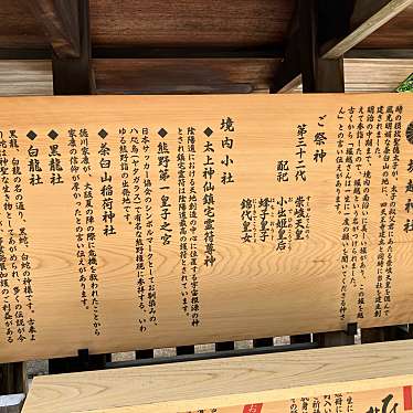 実際訪問したユーザーが直接撮影して投稿した茶臼山町神社堀越神社の写真