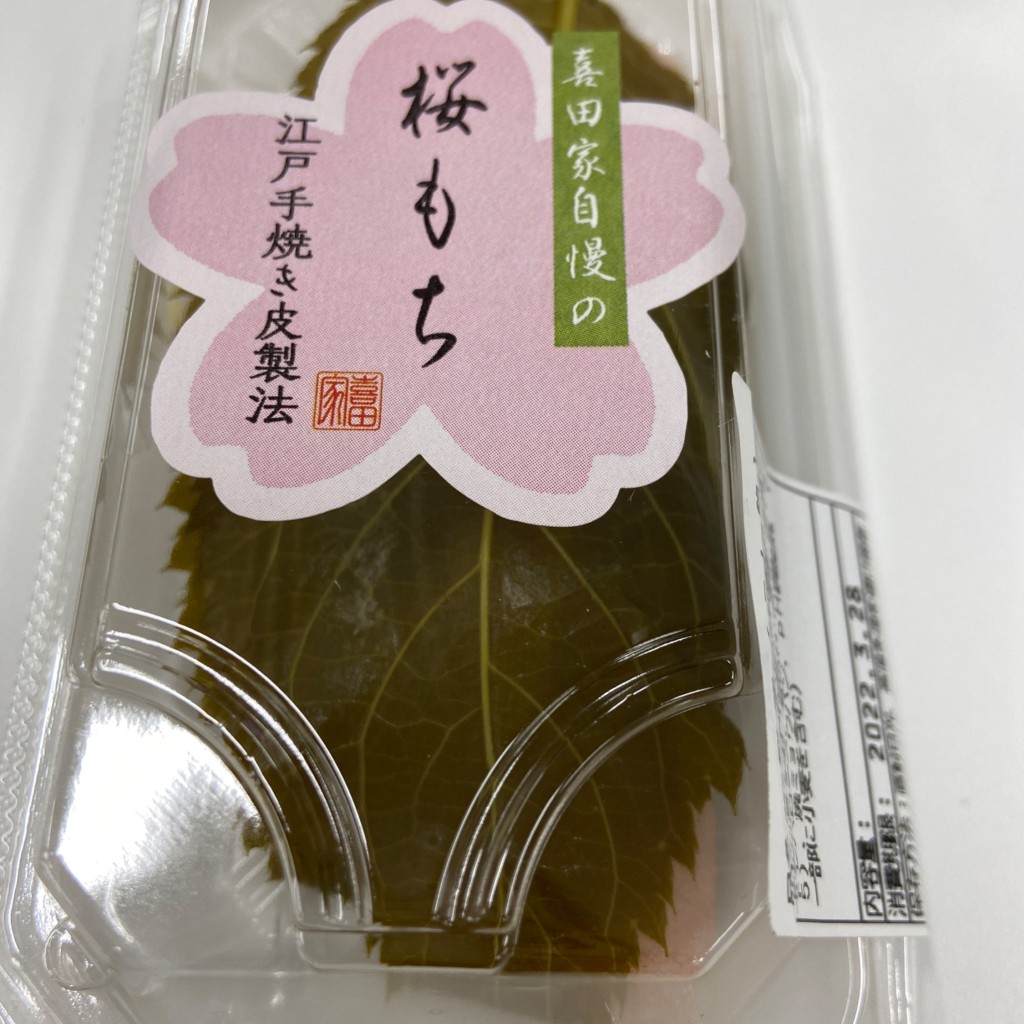 ユーザーが投稿した桜餅こしの写真 - 実際訪問したユーザーが直接撮影して投稿した北青山和菓子キタヤ 六人衆 青山本店の写真