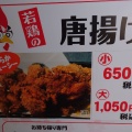 実際訪問したユーザーが直接撮影して投稿した宮浦鶏料理鳥征商店 基山店の写真