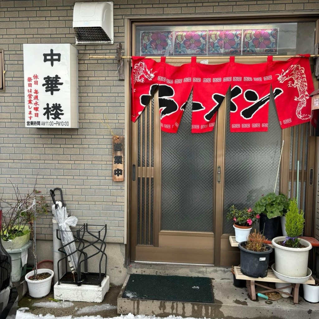 実際訪問したユーザーが直接撮影して投稿した古川町ラーメン / つけ麺中華楼の写真