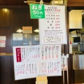 実際訪問したユーザーが直接撮影して投稿した尾崎町ラーメン専門店本丸亭 安城店の写真