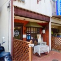 実際訪問したユーザーが直接撮影して投稿した竹鼻四丁野町カフェcafe SMILEの写真