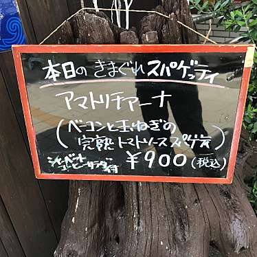 実際訪問したユーザーが直接撮影して投稿した大門町イタリアン南欧田舎料理とお酒のお店 タパス 大宮の写真