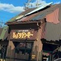 実際訪問したユーザーが直接撮影して投稿した丸米町ハンバーグびっくりドンキー 太平通店の写真