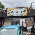 実際訪問したユーザーが直接撮影して投稿した長谷魚介 / 海鮮料理海湘丸 本店 そば天 厚木店の写真