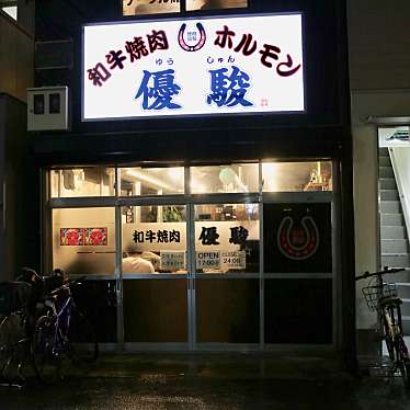 コスパハンターマッハさんが投稿した西田辺町居酒屋のお店優駿/ユウシュンの写真
