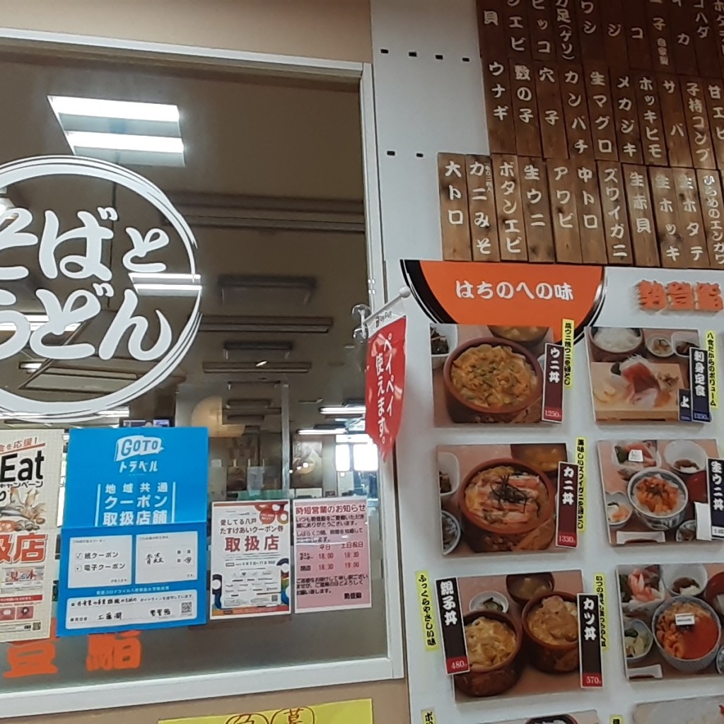 貴司さんが投稿した河原木寿司のお店勢登鮨 八食センター支店/セトズシ ハッショクセンターシテンの写真