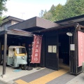 実際訪問したユーザーが直接撮影して投稿した玉川定食屋玉川食堂の写真