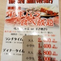 実際訪問したユーザーが直接撮影して投稿した港明すき焼き牛しゃぶ牛すき食べ放題 但馬屋 ららぽーと名古屋みなとアクルス店の写真