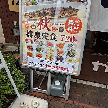 実際訪問したユーザーが直接撮影して投稿した宮原居酒屋かっぽうぎ 新大阪店の写真