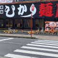 実際訪問したユーザーが直接撮影して投稿した弥生町ラーメン / つけ麺ひかりの写真