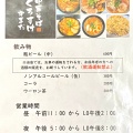 実際訪問したユーザーが直接撮影して投稿した国府町日開ラーメン / つけ麺中華そば くろすけ かまだの写真