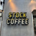 実際訪問したユーザーが直接撮影して投稿した青葉台コーヒー専門店STOCK COFFEEの写真