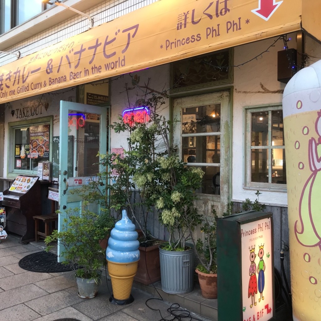 実際訪問したユーザーが直接撮影して投稿した西海岸カレーPrincess PhiPhi 門司港店の写真