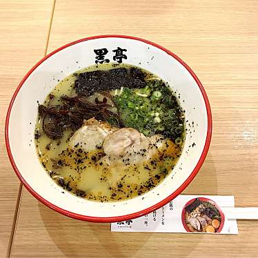 熊本ラーメン 黒亭 ゆめタウン光の森店のundefinedに実際訪問訪問したユーザーunknownさんが新しく投稿した新着口コミの写真