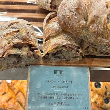 RITUEL LE GRAIN DE BLE 伊勢丹新宿店のundefinedに実際訪問訪問したユーザーunknownさんが新しく投稿した新着口コミの写真