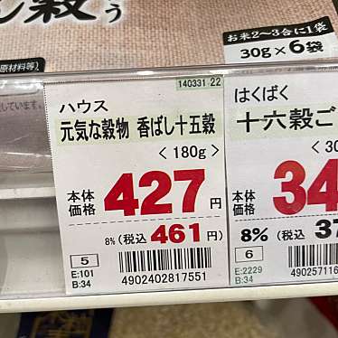 フジグラン 松山店のundefinedに実際訪問訪問したユーザーunknownさんが新しく投稿した新着口コミの写真