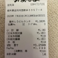 実際訪問したユーザーが直接撮影して投稿した西新井町和食 / 日本料理かまだ家 足利店の写真