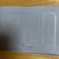 実際訪問したユーザーが直接撮影して投稿した御幸通郷土料理ひょうごふるさと館の写真