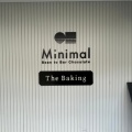 実際訪問したユーザーが直接撮影して投稿した上原チョコレートMinimal The Baking 代々木上原の写真