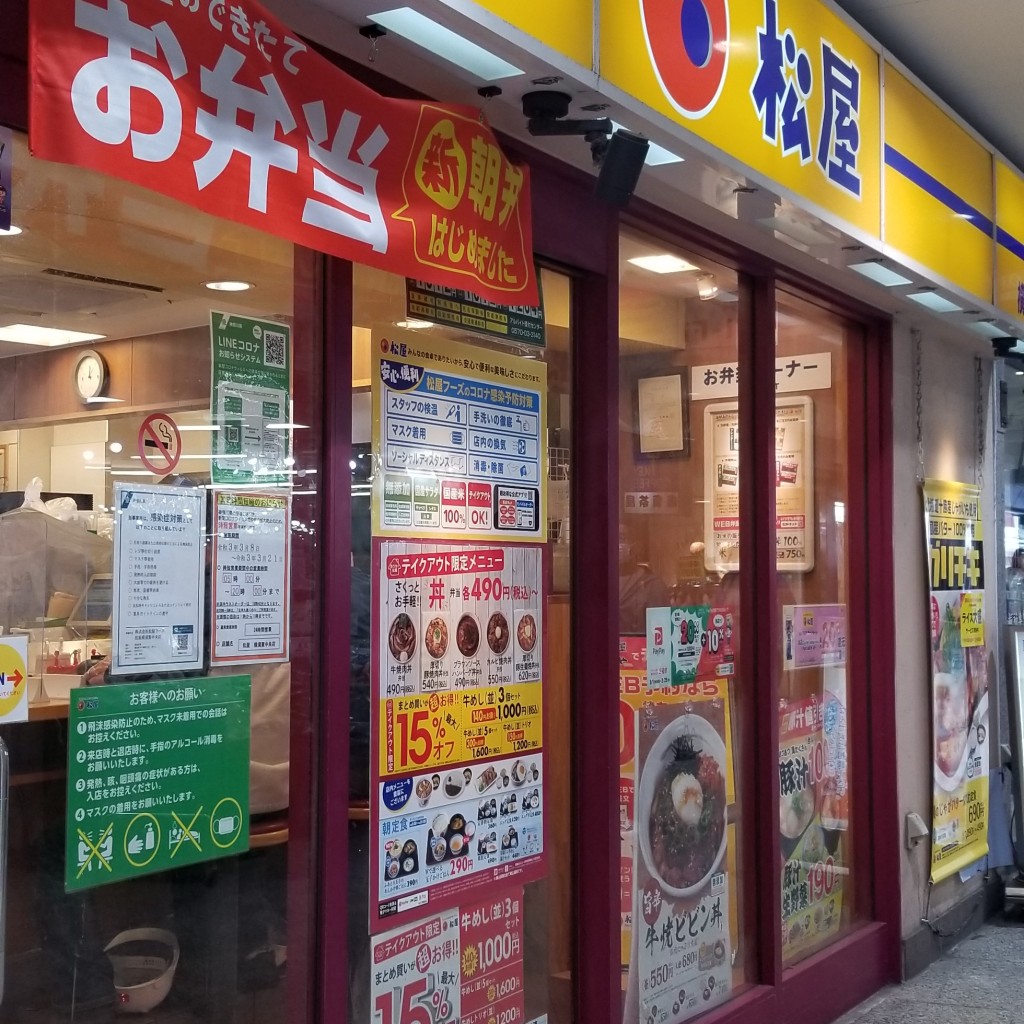 実際訪問したユーザーが直接撮影して投稿した大滝町牛丼松屋 横須賀中央店の写真