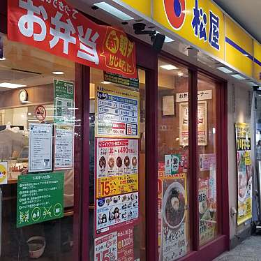 monakoさんが投稿した大滝町牛丼のお店松屋 横須賀中央店/マツヤ ヨコスカチュウオウテンの写真