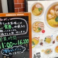 実際訪問したユーザーが直接撮影して投稿した下井草ラーメン / つけ麺あんくるていの写真