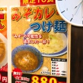 実際訪問したユーザーが直接撮影して投稿した布田ラーメン専門店虎よしの写真