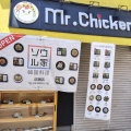 実際訪問したユーザーが直接撮影して投稿した旭町焼鳥Mr.チキン成増店 Mr.チキン成増店の写真