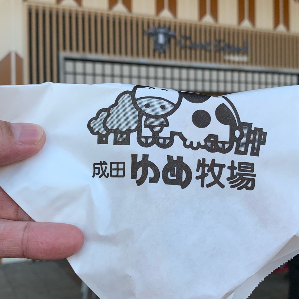 実際訪問したユーザーが直接撮影して投稿した墨カフェ成田ゆめ牧場 cows stand 酒々井パーキングエリア上り店の写真