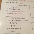 実際訪問したユーザーが直接撮影して投稿した畑中中華料理メイメイの写真