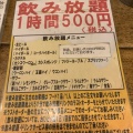 実際訪問したユーザーが直接撮影して投稿した上野寿司大江戸 番屋余市上野店の写真