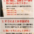 実際訪問したユーザーが直接撮影して投稿した美園町ラーメン / つけ麺東京油組総本店 和歌山組の写真