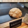 実際訪問したユーザーが直接撮影して投稿した実籾ベーカリーBAKERIES LAB. MELON LAB. 実籾店の写真