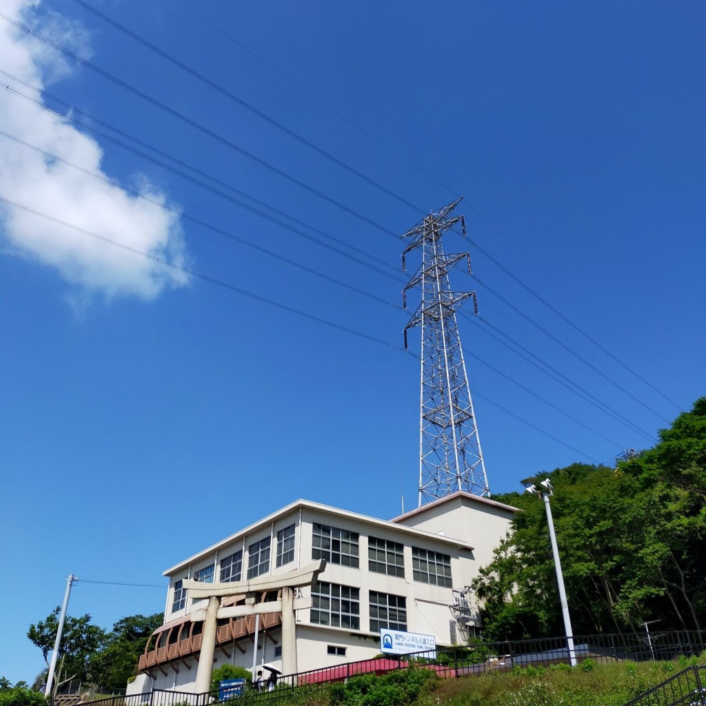 YST10さんが投稿した地域名所のお店関門トンネル人道/かんもんとんねるじんどうの写真