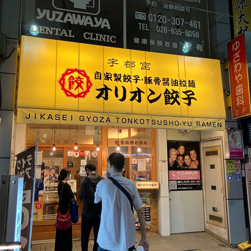 実際訪問したユーザーが直接撮影して投稿した曲師町餃子オリオン餃子本店の写真