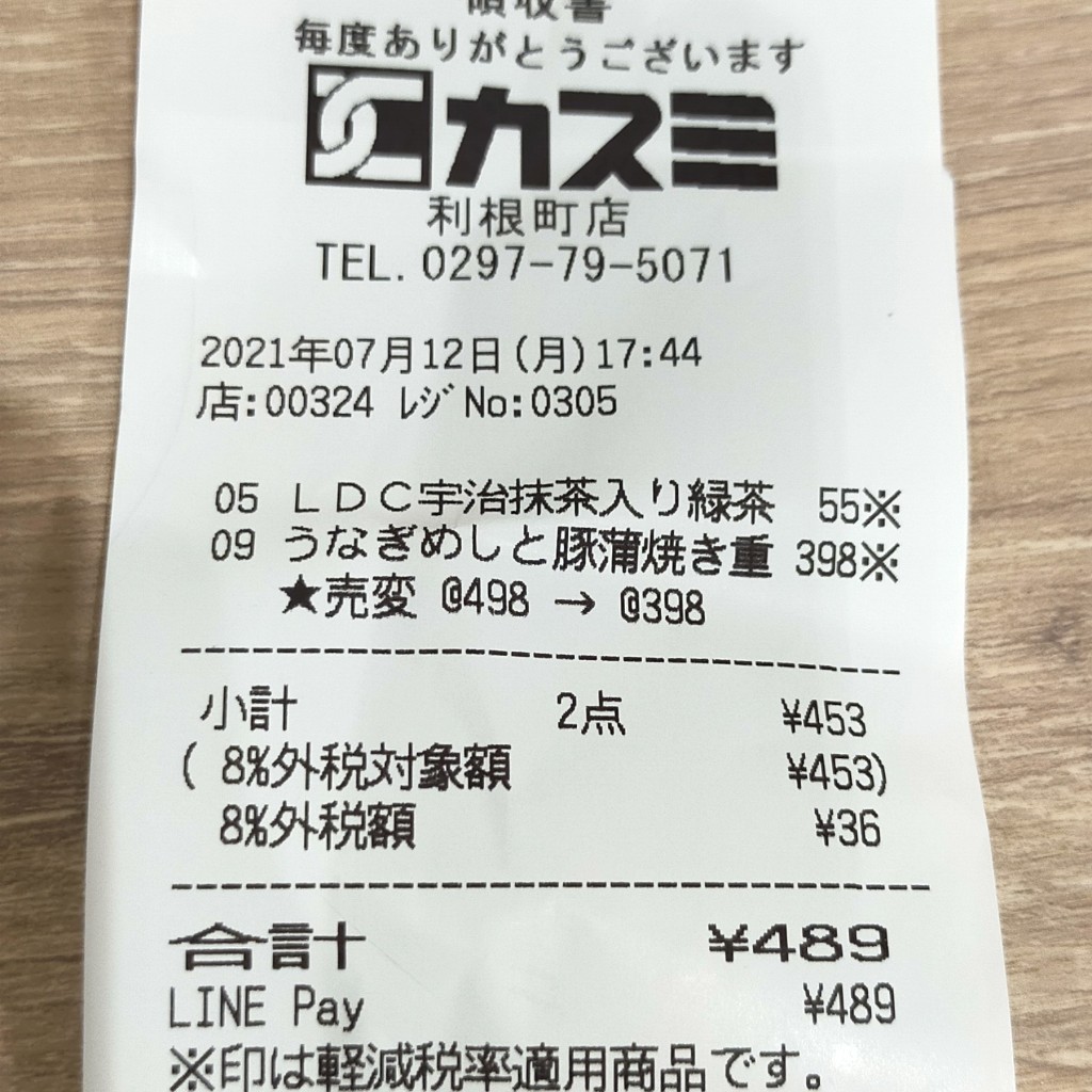 実際訪問したユーザーが直接撮影して投稿した馴柴町とんかつかつ庵 竜ヶ崎店の写真