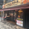 実際訪問したユーザーが直接撮影して投稿した外神田ステーキいきなりステーキ 末広町店の写真