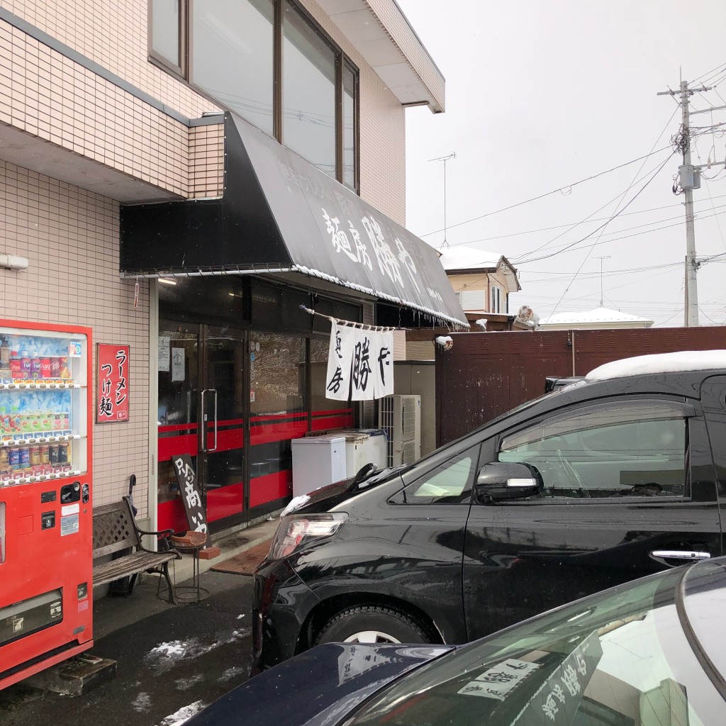 実際訪問したユーザーが直接撮影して投稿した下厚崎ラーメン / つけ麺勝やの写真