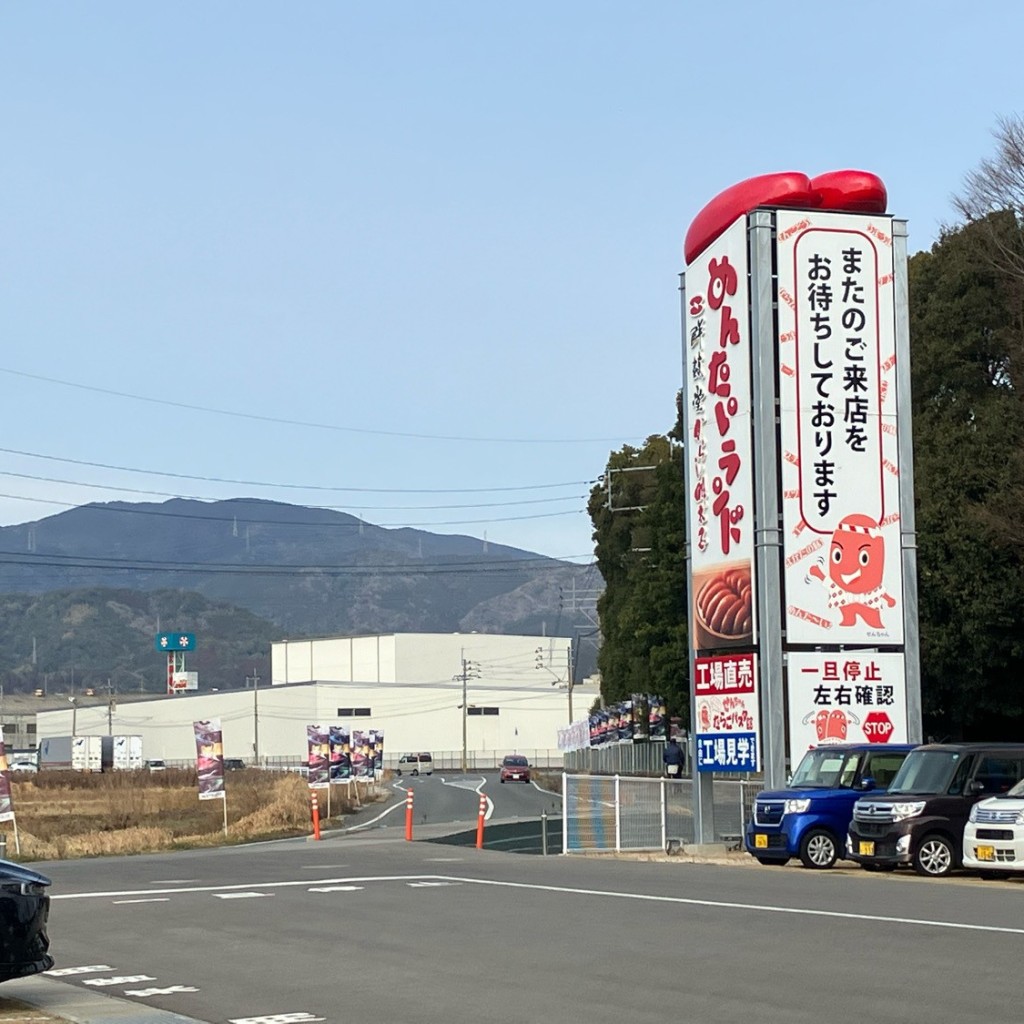 実際訪問したユーザーが直接撮影して投稿した原古賀鮮魚 / 海産物店めんたいランド 鮮鼓堂 みやき支店の写真