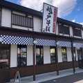 実際訪問したユーザーが直接撮影して投稿した越戸そば越戸そば 総本店の写真