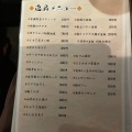 実際訪問したユーザーが直接撮影して投稿した西ノ京職司町おでん串揚げとおでん コムロテツヤの写真