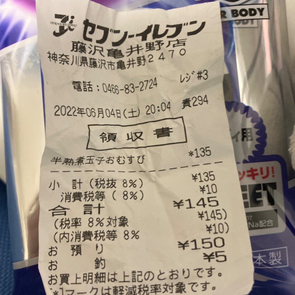 実際訪問したユーザーが直接撮影して投稿した亀井野コンビニエンスストアセブンイレブン 藤沢亀井野の写真