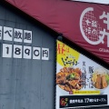 実際訪問したユーザーが直接撮影して投稿した御幸本町肉料理牛丸の写真