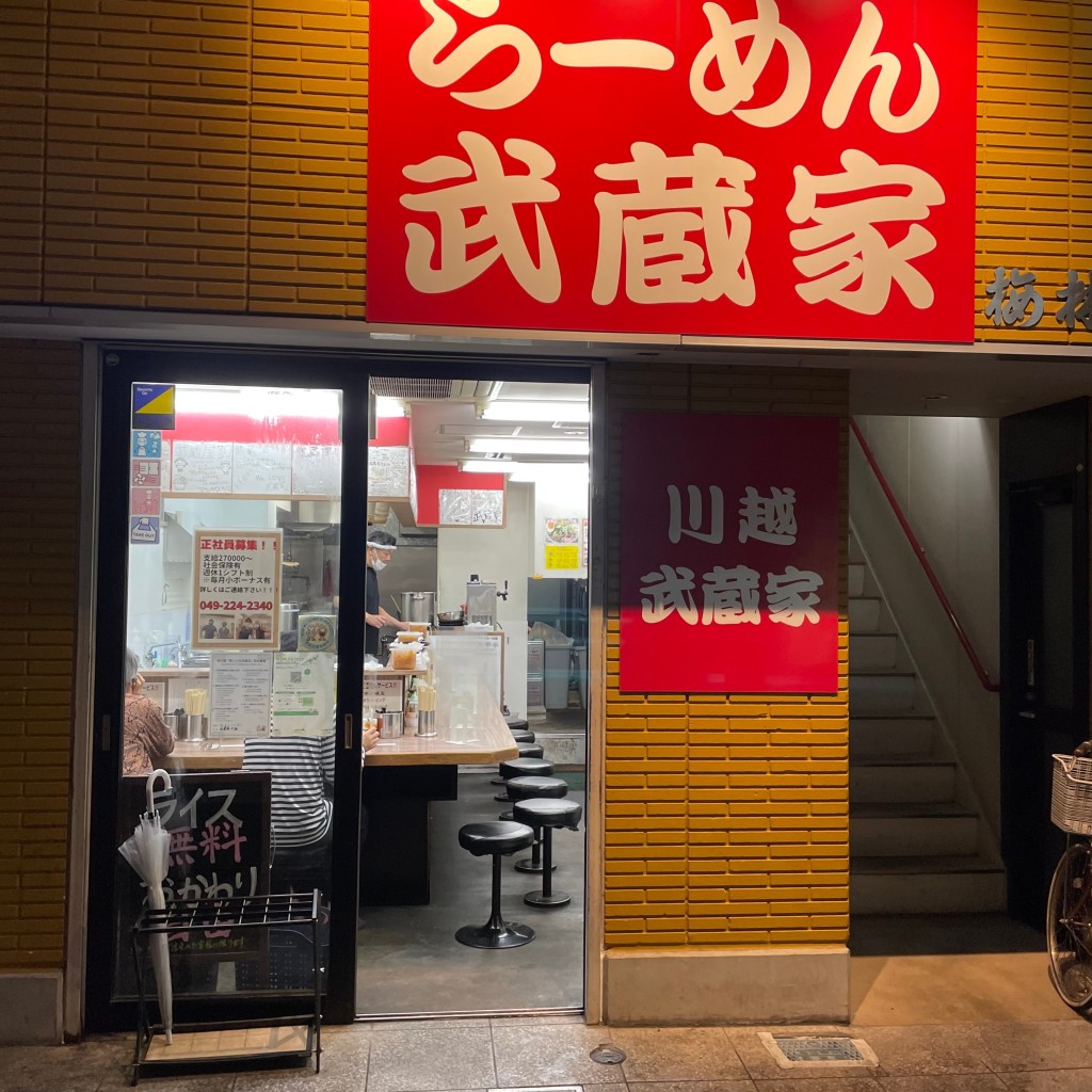 実際訪問したユーザーが直接撮影して投稿した新富町ラーメン / つけ麺ラーメン武蔵家の写真