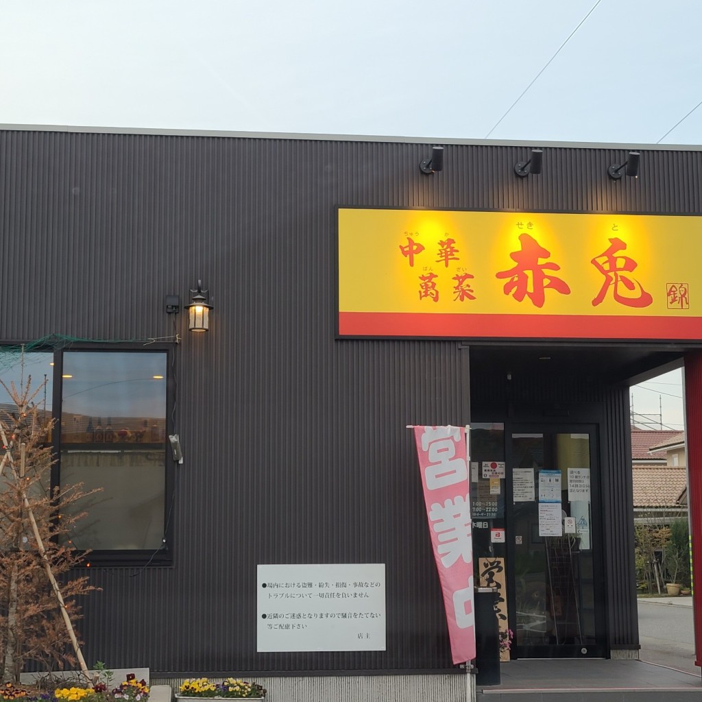 ユーザーが投稿した春巻きの写真 - 実際訪問したユーザーが直接撮影して投稿した北中条中華料理中華萬菜赤兎の写真